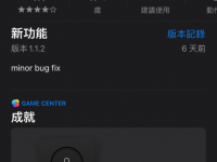 用 iPhone 15 Pro Max 玩《生化危机 8:村庄》的一些心得分享