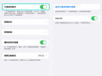 借别人滑 iPhone 但怕被乱看讯息? 教你用引导模式 让他怎么滑都只能留在原地