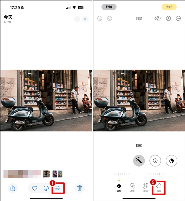 iPhone 照片去人物教学! iOS 18.1/手机型号