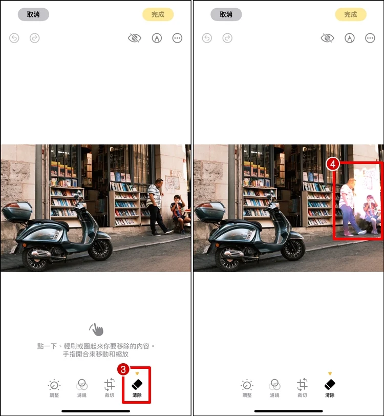 iPhone 照片去人物教学! iOS 18.1/手机型号