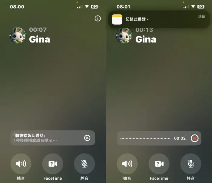 2招iPhone录音技巧:敲敲手机录音及通话录音功能完整教学