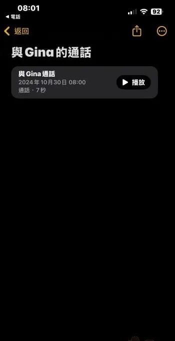 2招iPhone录音技巧:敲敲手机录音及通话录音功能完整教学