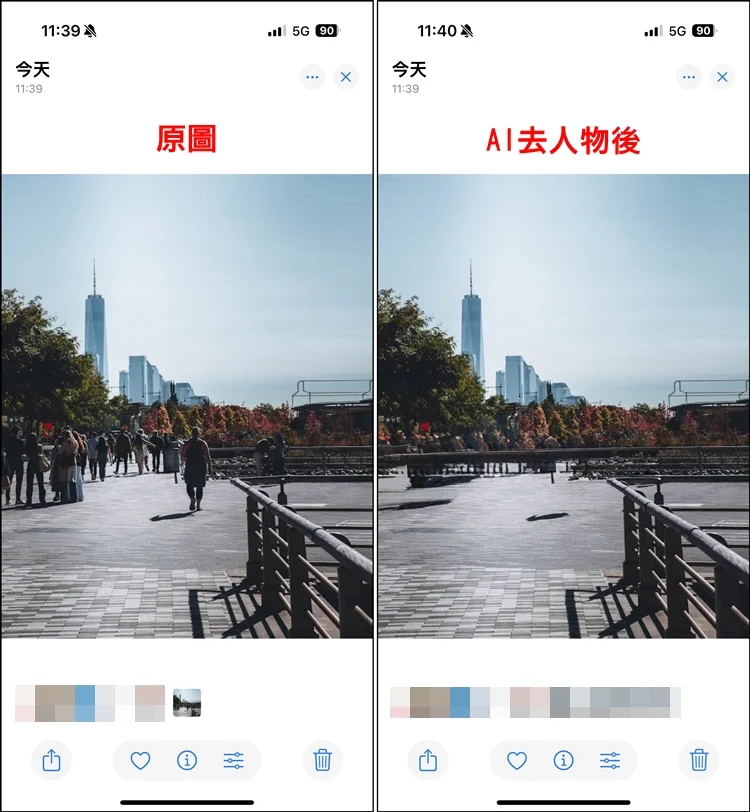 iPhone 照片去人物教学! iOS 18.1/手机型号