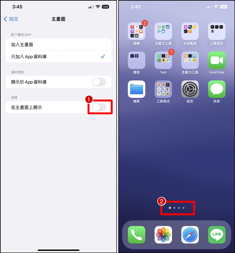 如何关闭iPhone 搜寻功能按键? 桌面搜寻钮、主画面