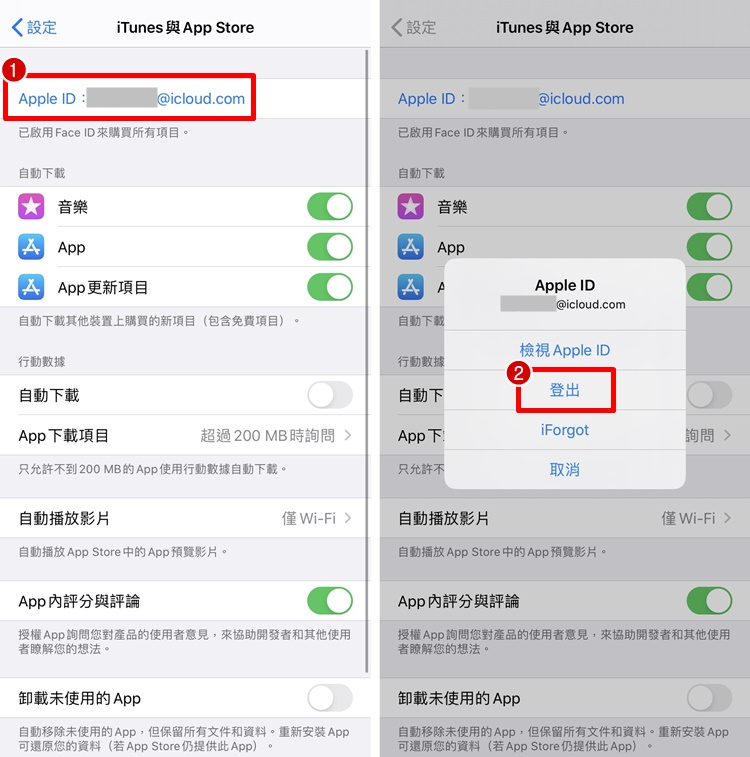 iPhone 跳出「此App不再与您共享」信息、解决办法!