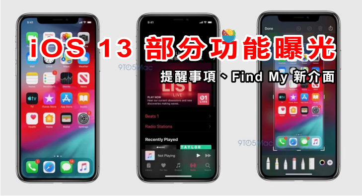 iPhone 黑暗模式手机界面曝光! 提醒事项、Find My 内容抢先看!