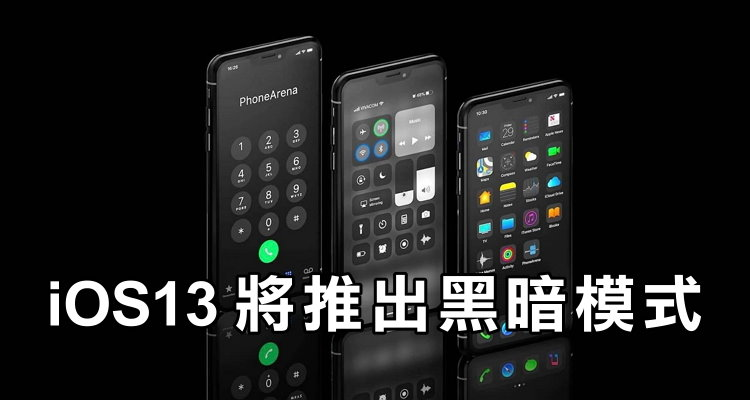 iPhone 黑暗模式手机界面曝光! 提醒事项、Find My 内容抢先看!