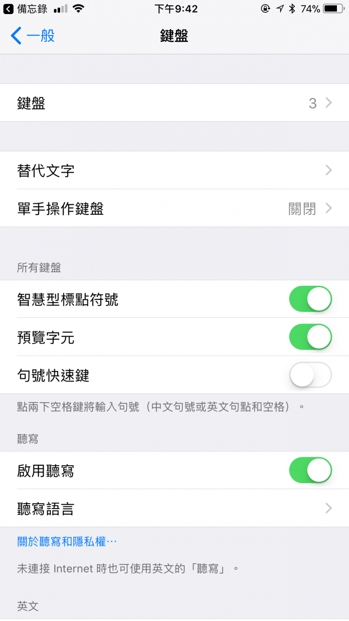 如何使用单手键盘? 如何关闭、设定默认值