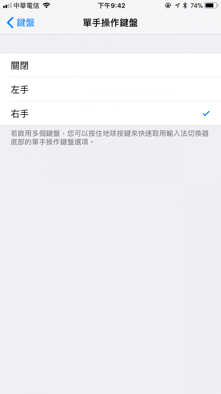 如何使用单手键盘? 如何关闭、设定默认值