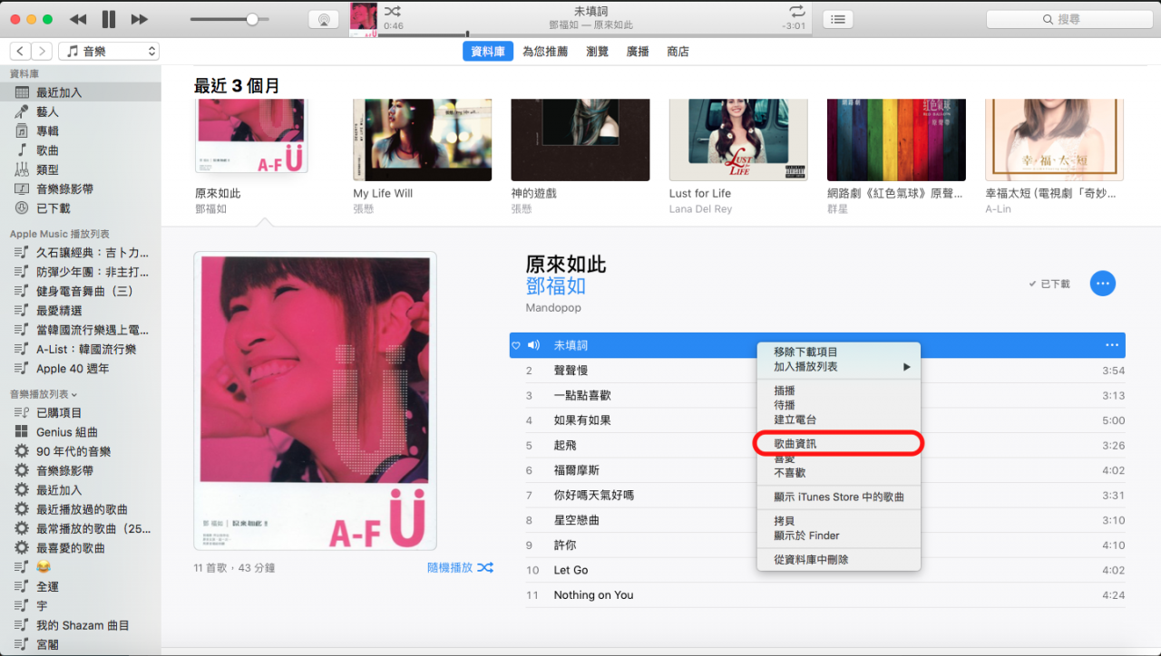 如何使用iTunes制作并同步iPhone铃声(iTunes 12.7)-iTunes