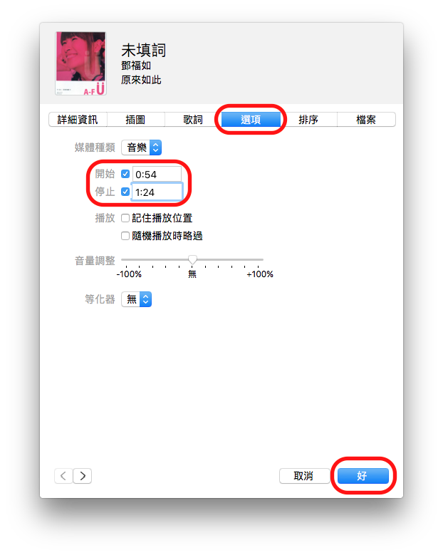 如何使用iTunes制作并同步iPhone铃声(iTunes 12.7)-iTunes2