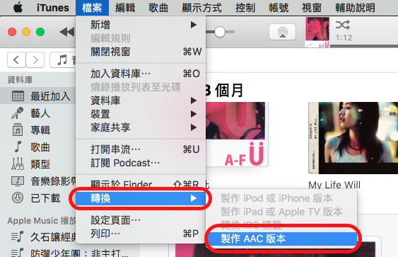 如何使用iTunes制作并同步iPhone铃声(iTunes 12.7)-制作AAC版本