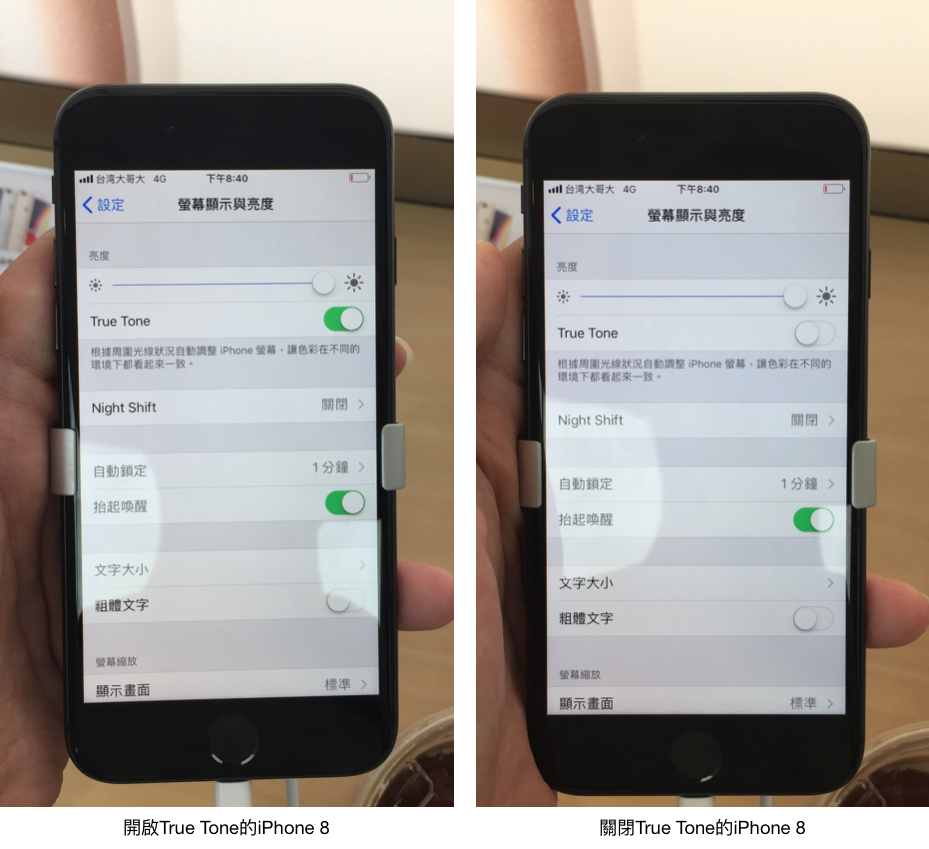 iPhone 屏幕变黄? 别担心! 那是True Tone display的功能!