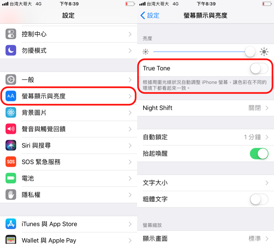 iPhone 屏幕变黄? 别担心! 那是True Tone display的功能!