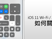 iOS 如何关闭Wi-Fi、蓝牙? 控制中心不能关?