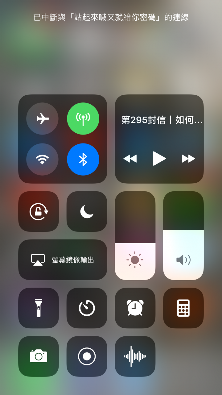 iOS 如何关闭Wi-Fi、蓝牙? 控制中心不能关?
