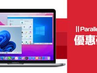 2024最新Parallels Desktop特价优惠码信息整理(随时更新)