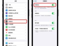 一次看清iPhone待机模式教学:设定、启动与使用的15大重点