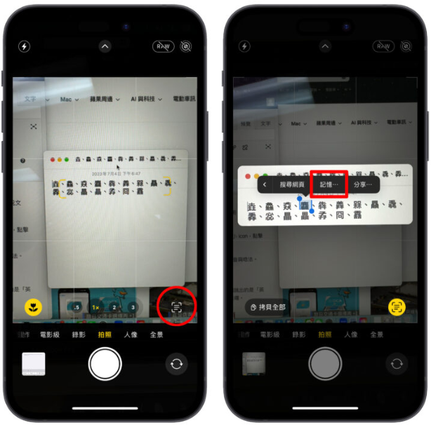 iPhone替代文字隐藏技巧:文字记忆功能帮你看懂不认识的文字 第2张 iPhone替代文字隐藏技巧:文字记忆功能帮你看懂不认识的文字 第2张