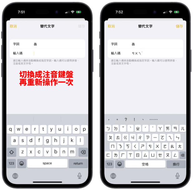 iPhone替代文字隐藏技巧:文字记忆功能帮你看懂不认识的文字 第3张 iPhone替代文字隐藏技巧:文字记忆功能帮你看懂不认识的文字 第3张