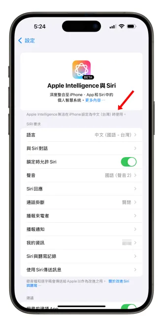 Apple Intelligence 使用全攻略:功能有哪些? 一次告诉你 第3张 Apple Intelligence 使用全攻略:功能有哪些? 一次告诉你 第3张