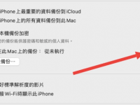 iOS 17公开测试版Public Beta下载、安装与升级教学