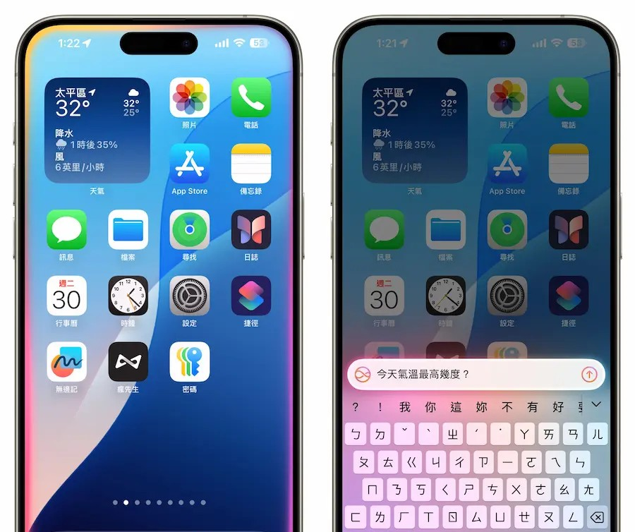 iOS 18.1正式版更新总整理! 37大新功能与改进重点快速掌握 第7张 iOS 18.1正式版更新总整理! 37大新功能与改进重点快速掌握 第7张