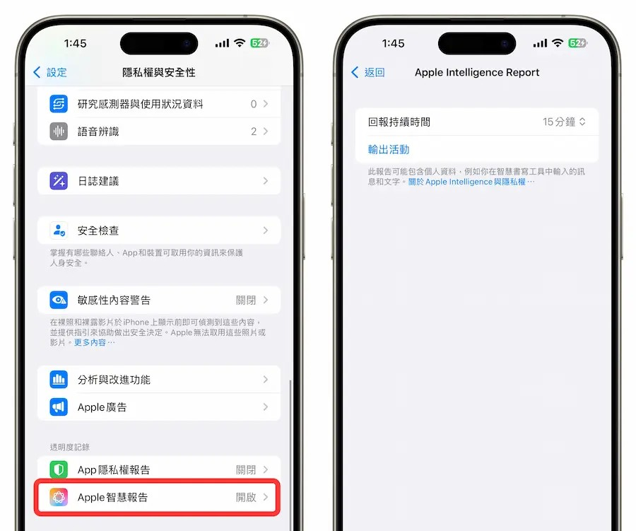 iOS 18.1正式版更新总整理! 37大新功能与改进重点快速掌握 第14张 iOS 18.1正式版更新总整理! 37大新功能与改进重点快速掌握 第14张