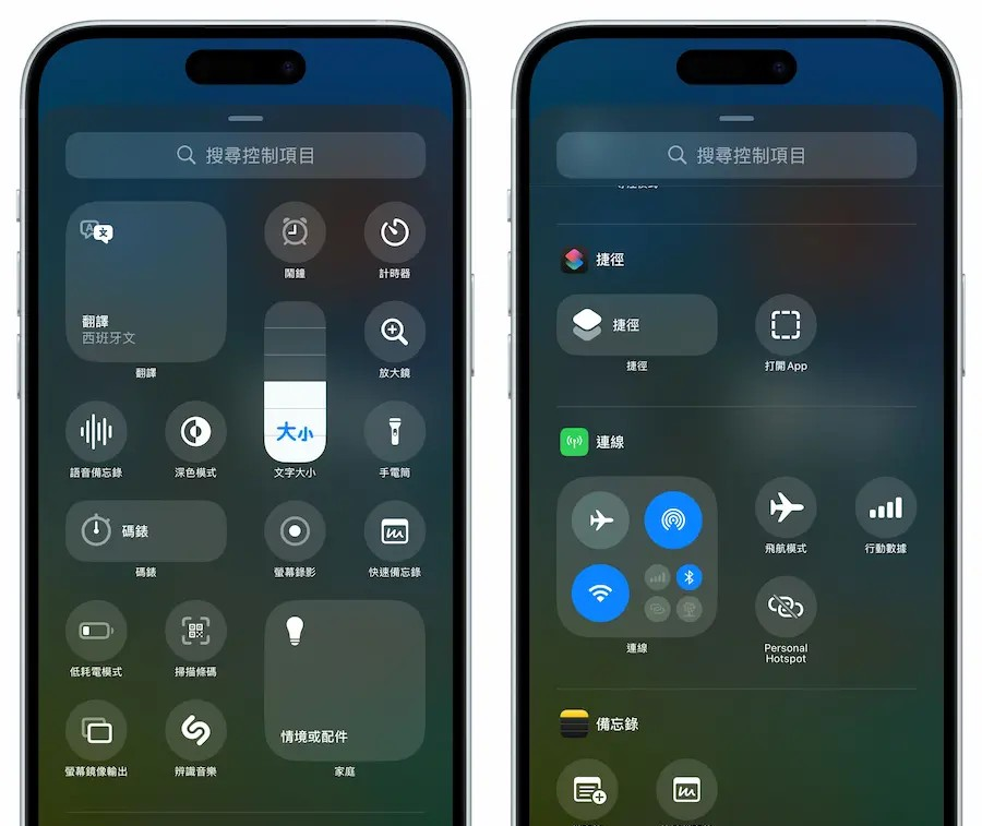 iOS 18.1正式版更新总整理! 37大新功能与改进重点快速掌握 第16张 iOS 18.1正式版更新总整理! 37大新功能与改进重点快速掌握 第16张