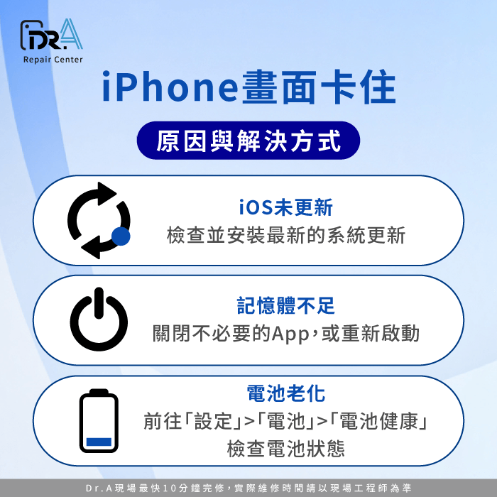 iPhone畫面卡住有3個可能原因與解決方式 iPhone畫面卡住3個原因與解決方式-iPhone畫面卡住原因