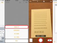 备忘录完全攻略! 添加扫描文档、表格、置顶... 等新功能