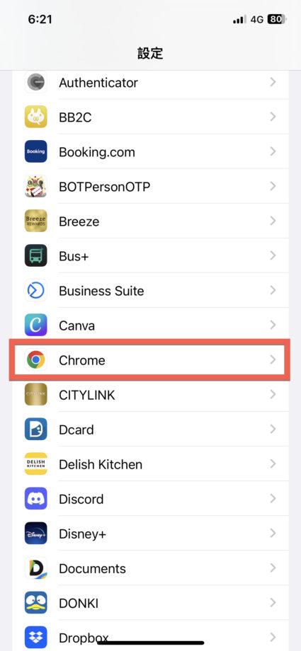iPhone 允許從其他 App 貼上方法教學 iPhone 允许从其他App贴上方法教程