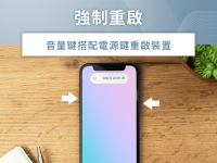 iPhone白屏闪烁怎么办? 3个处理方式一次看