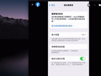 iPhone 和 Mac 上的原况文字如何关闭? 这里告诉你关闭的位置