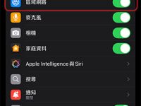 你可能遗漏的 8 个 iPhone 隐私功能
