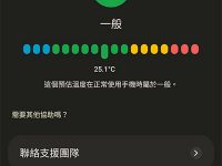 如何在 Google Pixel 手机上检查设备温度?