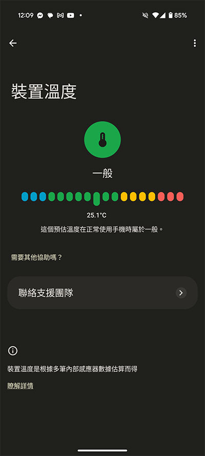如何在百度Pixel 手机上检查设备温度？ - 锐达哥
