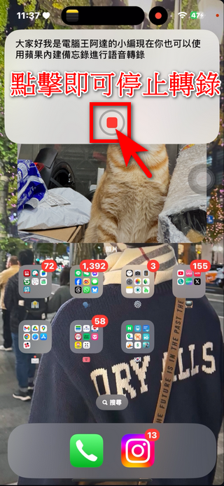 苹果用户必看：如何快速为 iPhone 设置语音转录功能 - 锐达哥