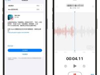 iOS 18.2 语音备忘录「分层录音」使用教学,用 iPhone 16 Pro 叠加音频、发挥创意