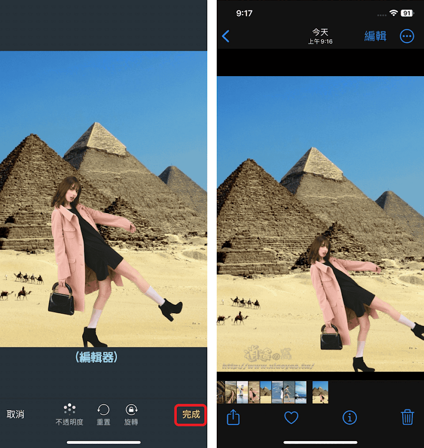 iPhone 照片更换背景(免安装),去背影像分享给捷径快速合成