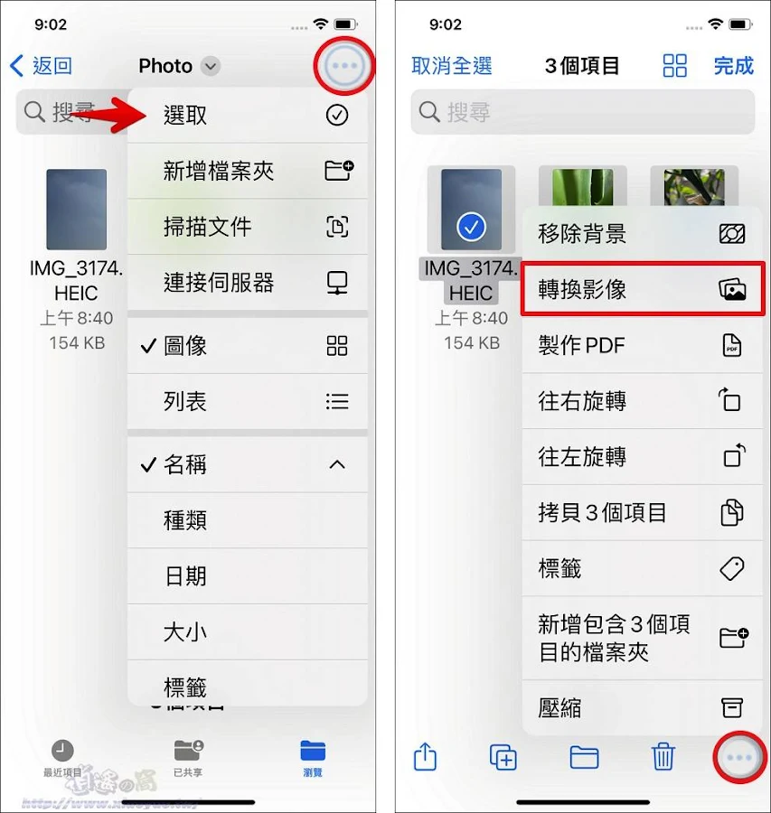 iPhone 文件 App 支持转换图像格式,批量 HEIC 转 JPG/PNG
