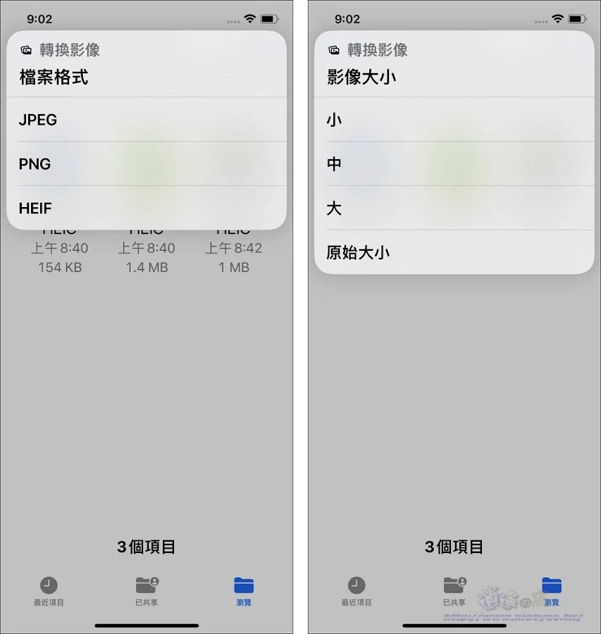 iPhone 文件 App 支持转换图像格式,批量 HEIC 转 JPG/PNG