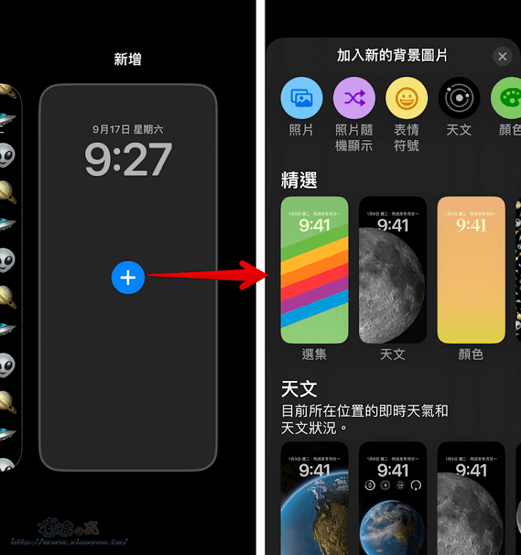 iOS 16 锁定画面大更新,多样主题可添加小工具、选择字体和颜色
