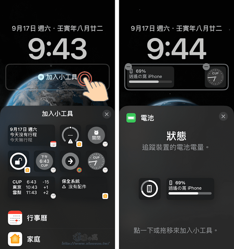 iOS 16 锁定画面大更新,多样主题可添加小工具、选择字体和颜色