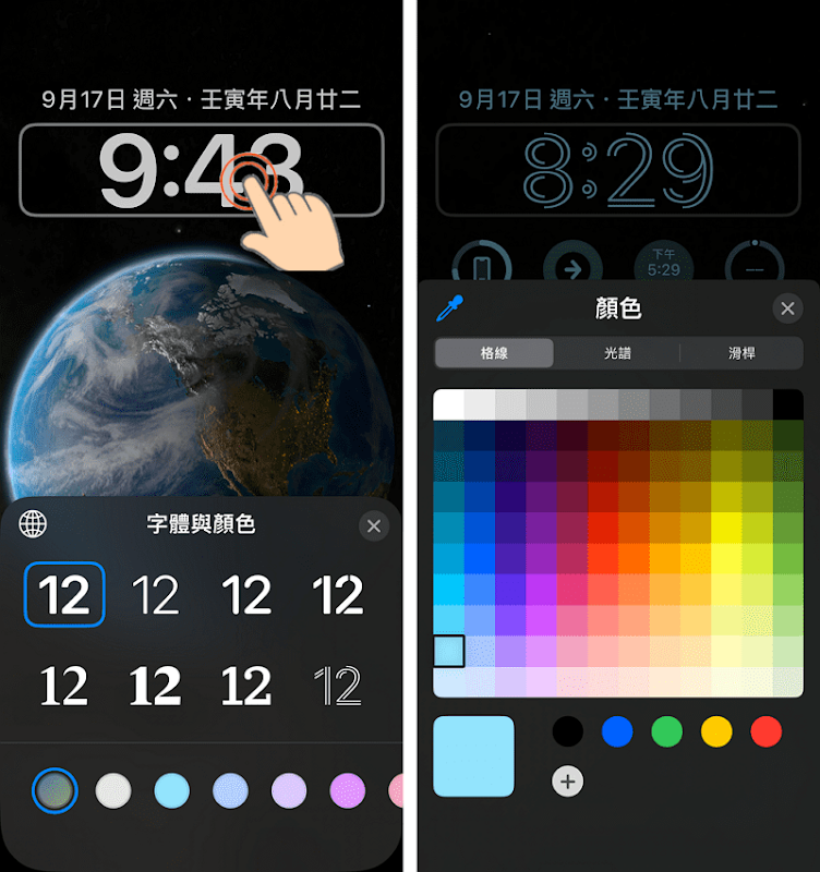 iOS 16 锁定画面大更新,多样主题可添加小工具、选择字体和颜色