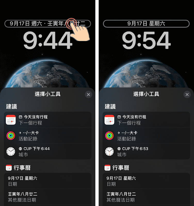 iOS 16 锁定画面大更新,多样主题可添加小工具、选择字体和颜色