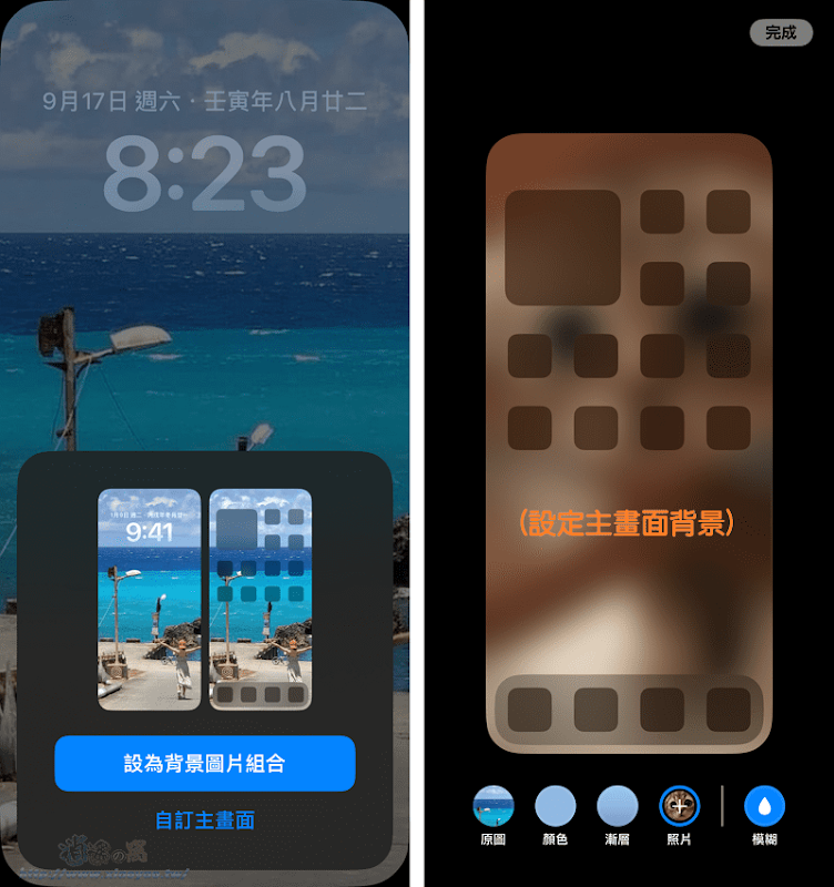 iOS 16 锁定画面大更新,多样主题可添加小工具、选择字体和颜色