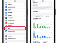 教你怎么查询iphone手机上最耗电的app软件是哪款