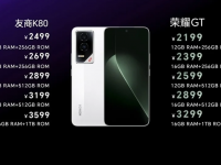 荣耀 HONOR GT 发布,8 Gen 3的配置,价格狠打友商