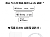 ipad无法充电怎么办?5件事帮你解决充电问题